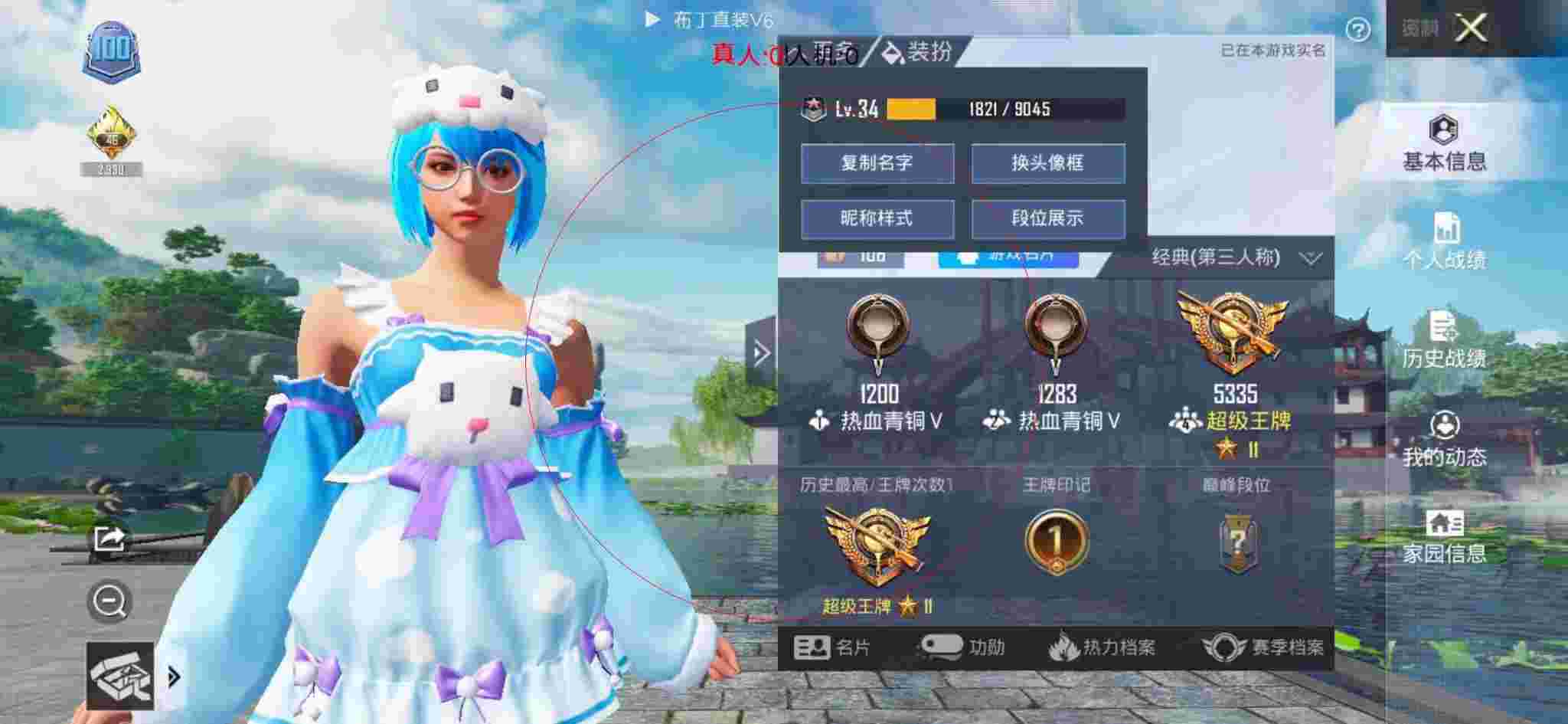 和平精英布丁直装透视 - 玩和平精英遇到外挂队友辅助预览图